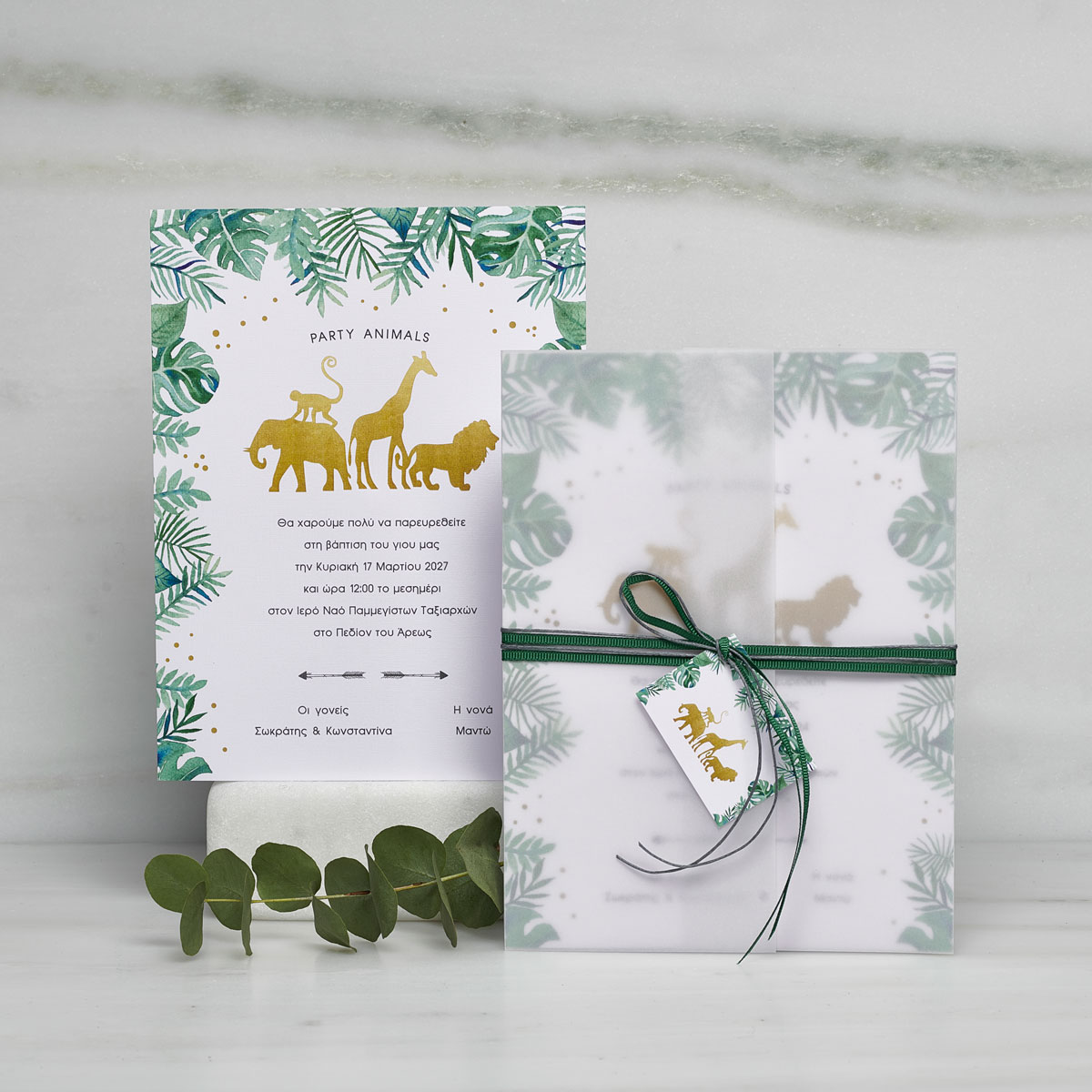 Προσκλητήρια Βάπτισης African Leaves - PR21167